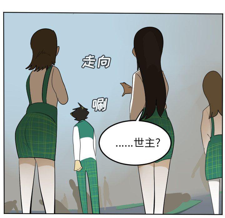 夜行书生漫画韩漫全集-第105话无删减无遮挡章节图片 