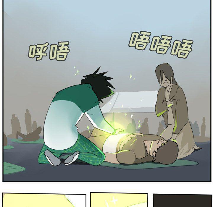 夜行书生漫画韩漫全集-第105话无删减无遮挡章节图片 