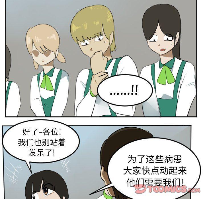 夜行书生漫画韩漫全集-第105话无删减无遮挡章节图片 