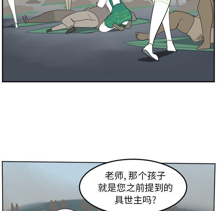 夜行书生漫画韩漫全集-第105话无删减无遮挡章节图片 