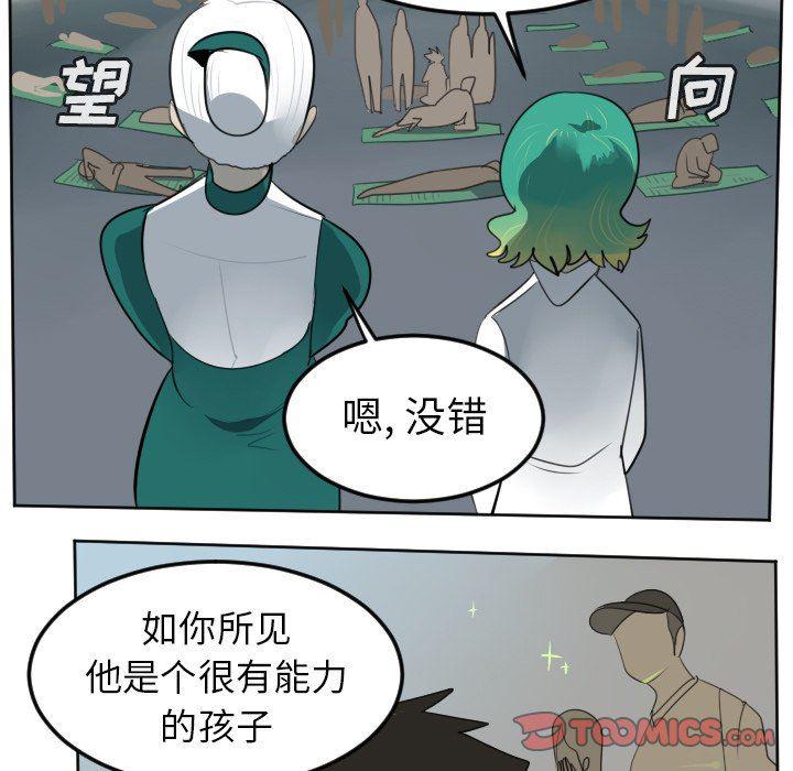 夜行书生漫画韩漫全集-第105话无删减无遮挡章节图片 
