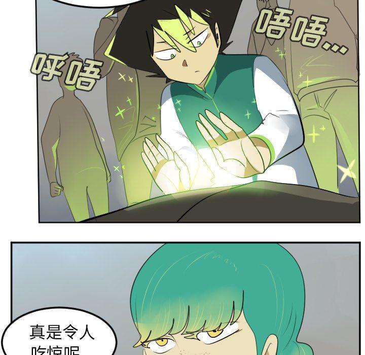 夜行书生漫画韩漫全集-第105话无删减无遮挡章节图片 