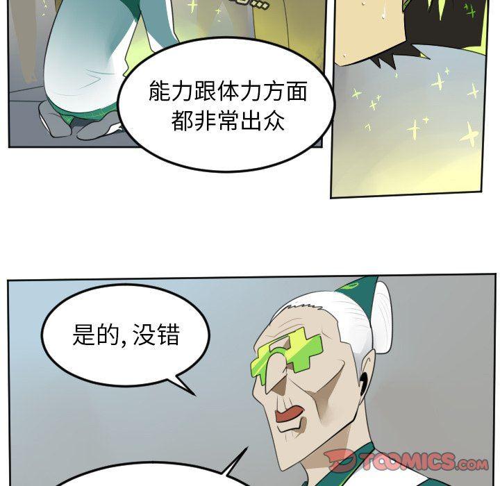 夜行书生漫画韩漫全集-第105话无删减无遮挡章节图片 