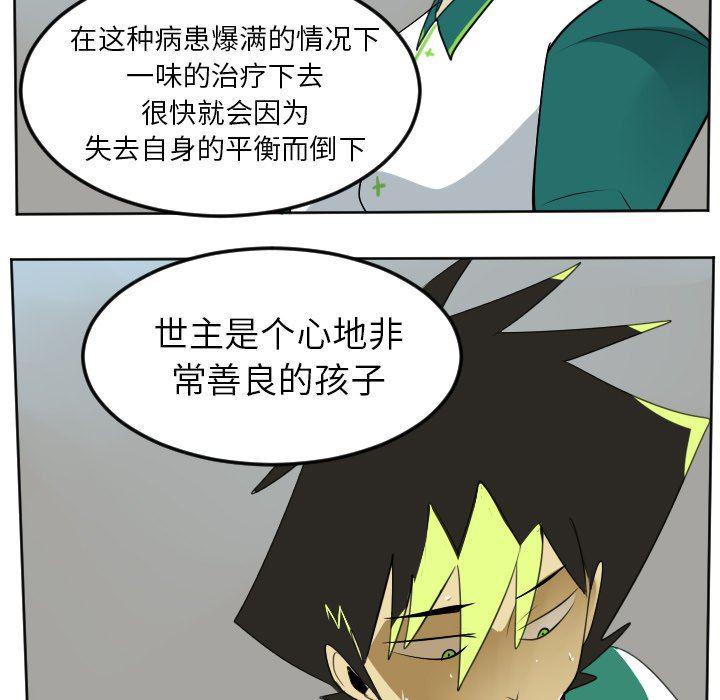 夜行书生漫画韩漫全集-第105话无删减无遮挡章节图片 