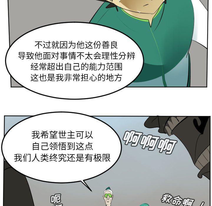 夜行书生漫画韩漫全集-第105话无删减无遮挡章节图片 