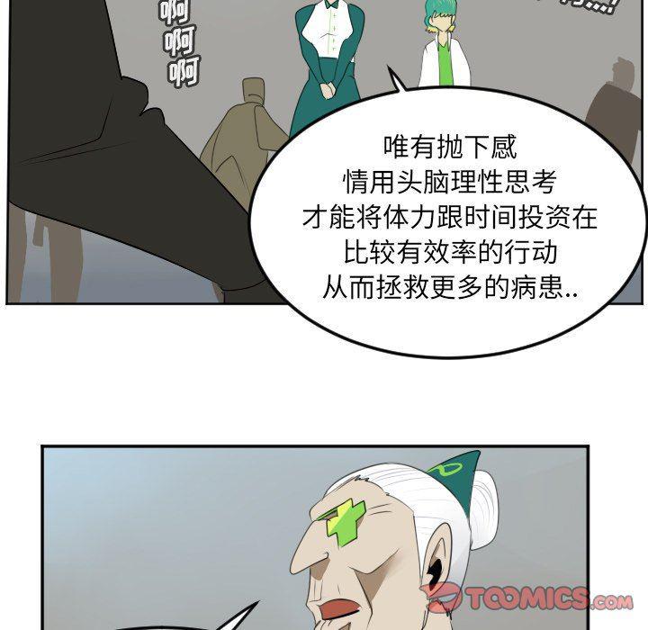 夜行书生漫画韩漫全集-第105话无删减无遮挡章节图片 