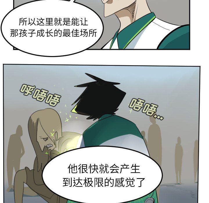 夜行书生漫画韩漫全集-第105话无删减无遮挡章节图片 