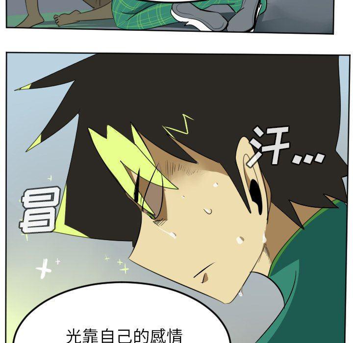 夜行书生漫画韩漫全集-第105话无删减无遮挡章节图片 