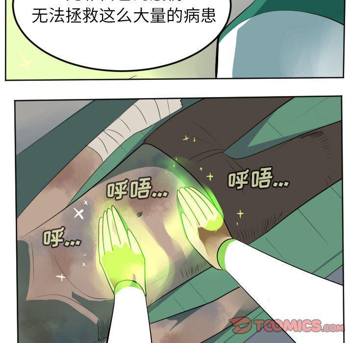 夜行书生漫画韩漫全集-第105话无删减无遮挡章节图片 