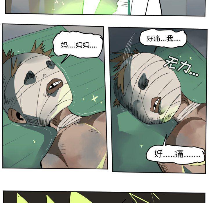 夜行书生漫画韩漫全集-第105话无删减无遮挡章节图片 