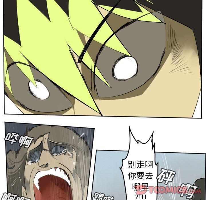 夜行书生漫画韩漫全集-第105话无删减无遮挡章节图片 