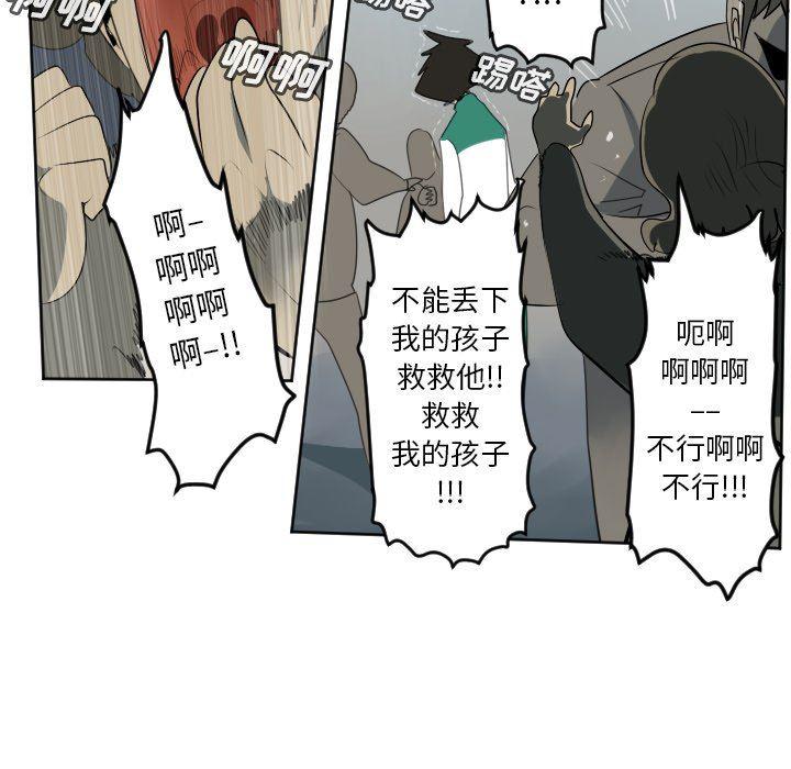 夜行书生漫画韩漫全集-第105话无删减无遮挡章节图片 