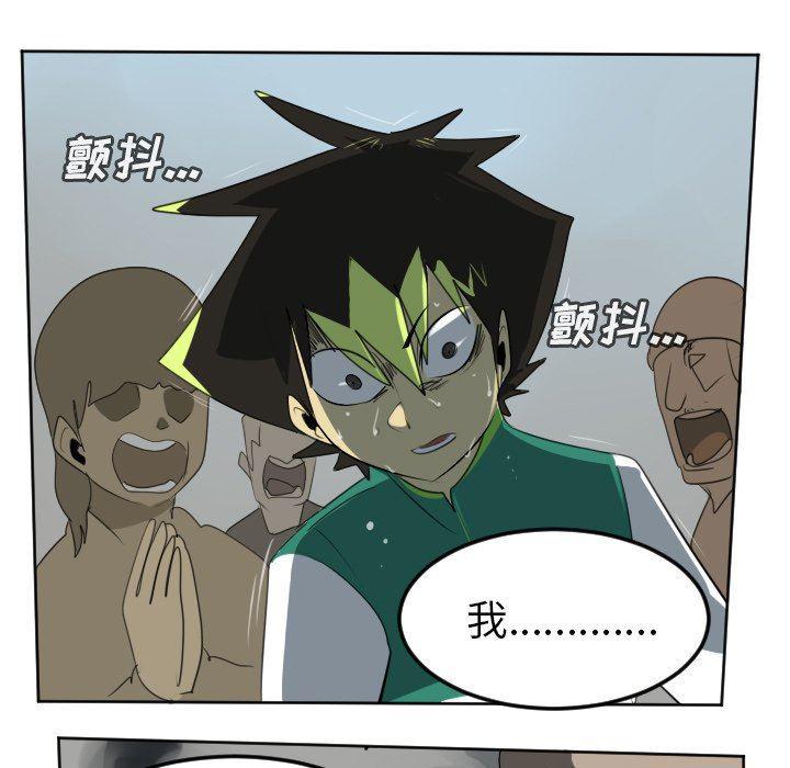夜行书生漫画韩漫全集-第105话无删减无遮挡章节图片 