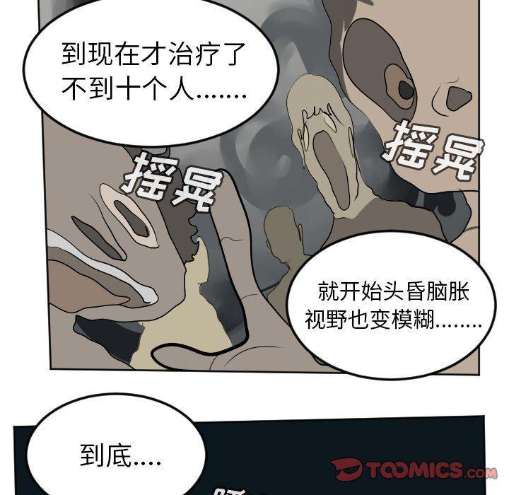 夜行书生漫画韩漫全集-第105话无删减无遮挡章节图片 