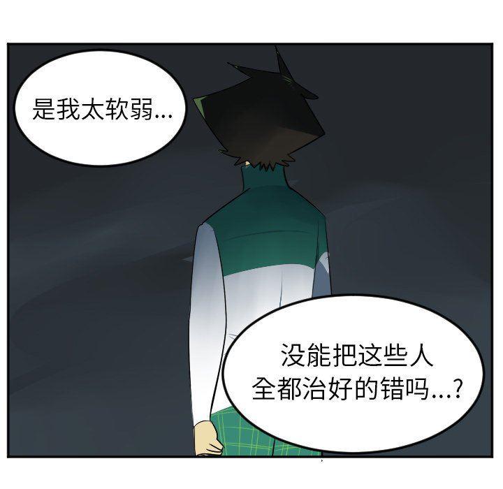 夜行书生漫画韩漫全集-第105话无删减无遮挡章节图片 