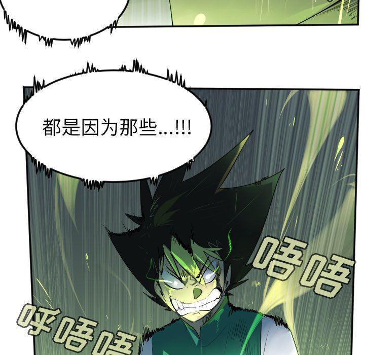 夜行书生漫画韩漫全集-第105话无删减无遮挡章节图片 
