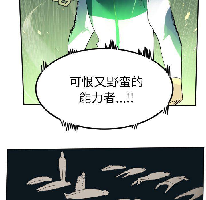 夜行书生漫画韩漫全集-第105话无删减无遮挡章节图片 