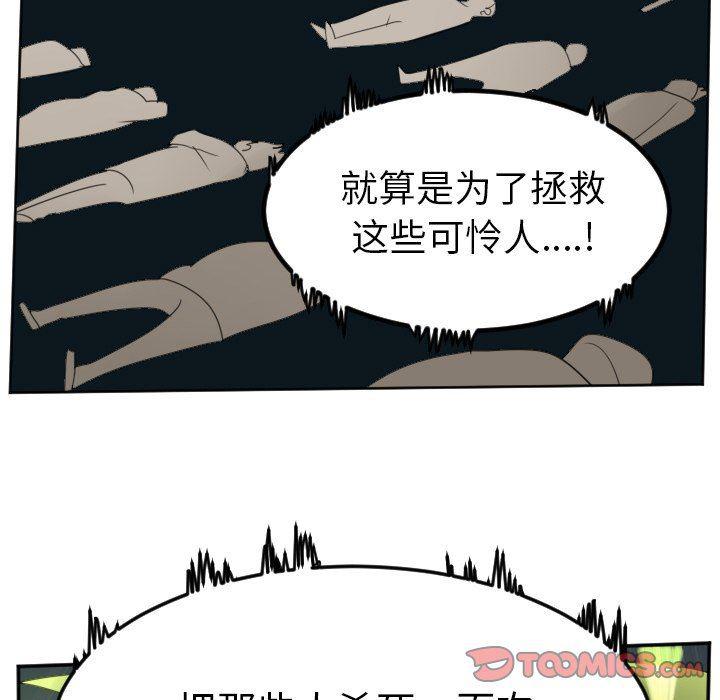 夜行书生漫画韩漫全集-第105话无删减无遮挡章节图片 