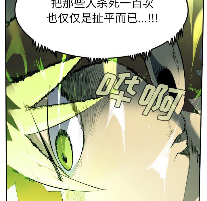 夜行书生漫画韩漫全集-第105话无删减无遮挡章节图片 