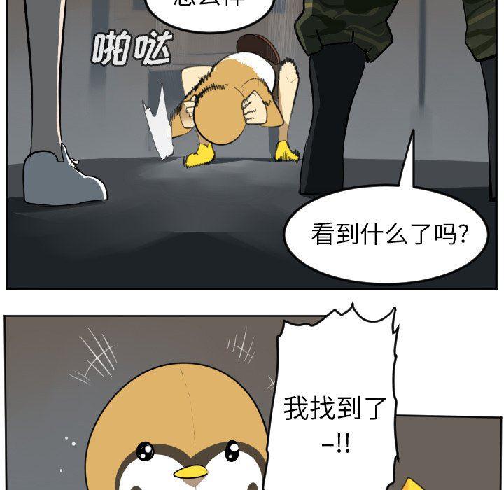 夜行书生漫画韩漫全集-第106话无删减无遮挡章节图片 