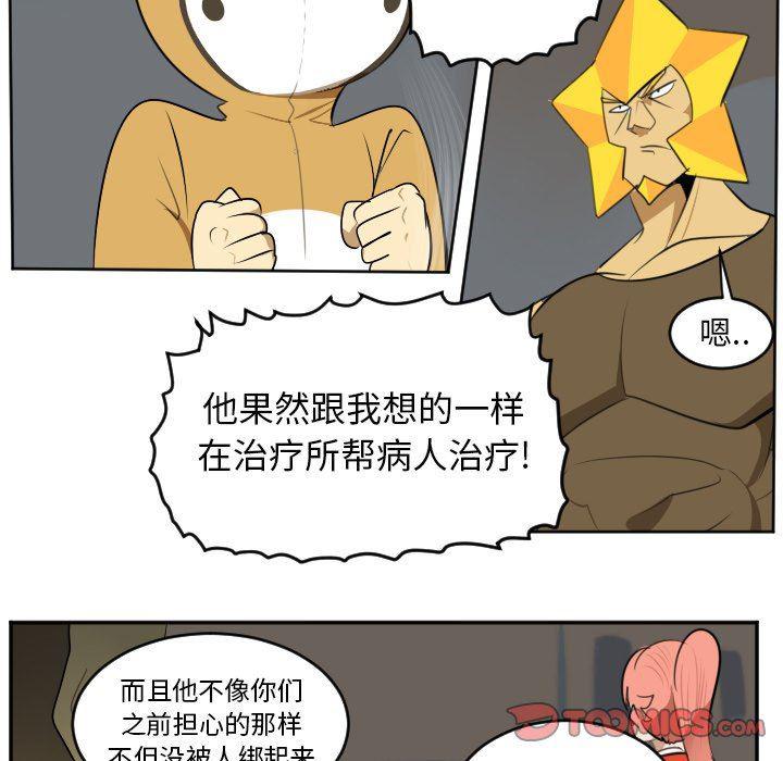 夜行书生漫画韩漫全集-第106话无删减无遮挡章节图片 