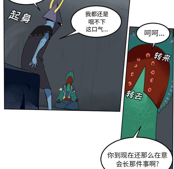 夜行书生漫画韩漫全集-第106话无删减无遮挡章节图片 