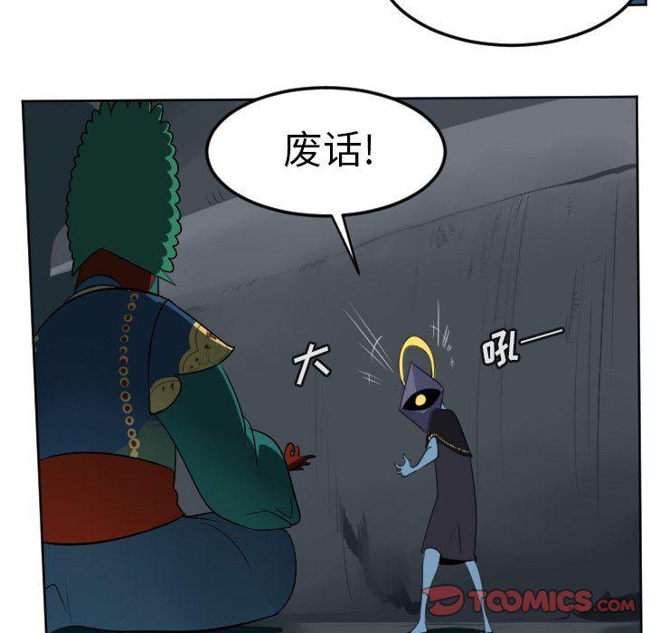 夜行书生漫画韩漫全集-第106话无删减无遮挡章节图片 