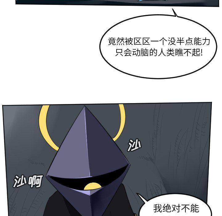 夜行书生漫画韩漫全集-第106话无删减无遮挡章节图片 