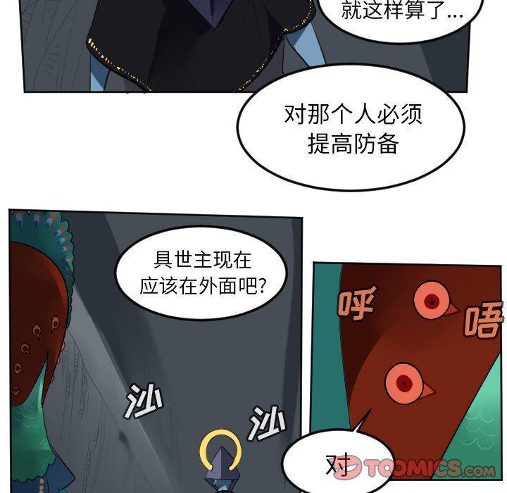 夜行书生漫画韩漫全集-第106话无删减无遮挡章节图片 