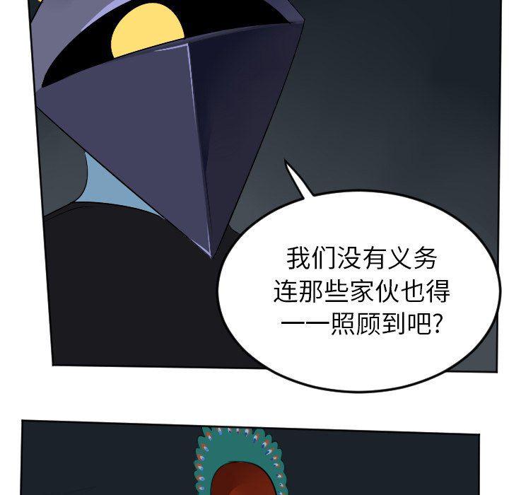 夜行书生漫画韩漫全集-第106话无删减无遮挡章节图片 
