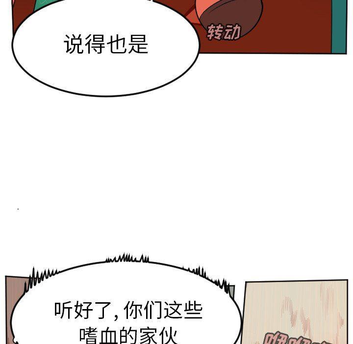 夜行书生漫画韩漫全集-第106话无删减无遮挡章节图片 