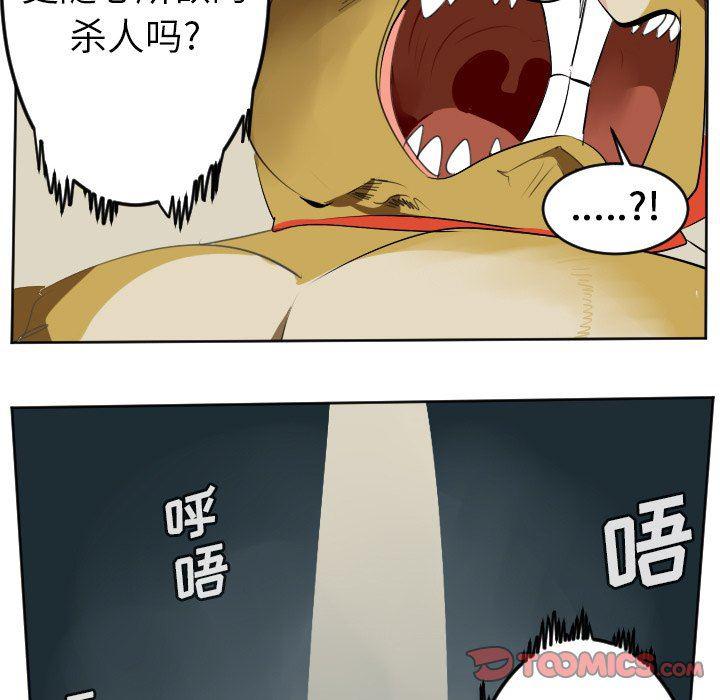 夜行书生漫画韩漫全集-第106话无删减无遮挡章节图片 