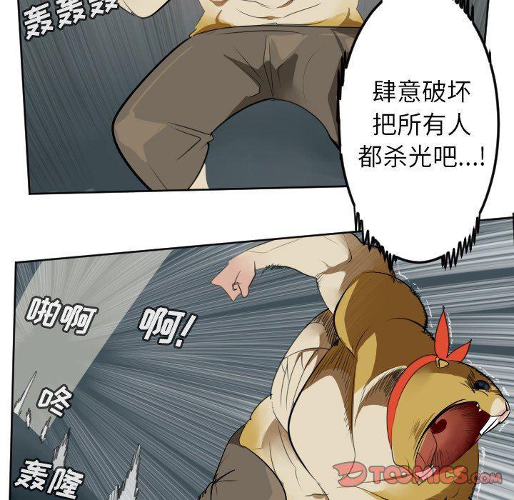 夜行书生漫画韩漫全集-第106话无删减无遮挡章节图片 