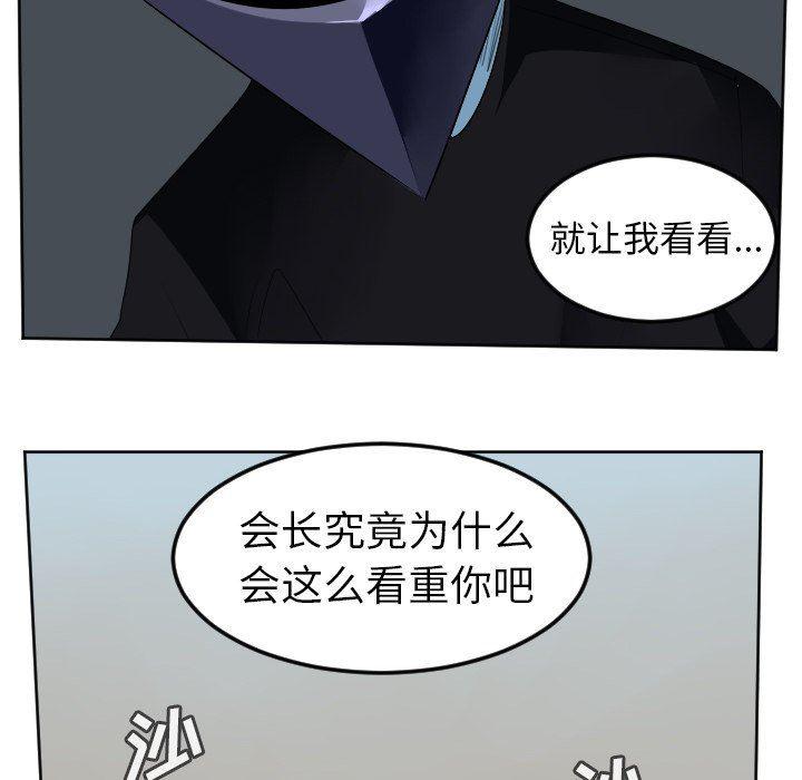 夜行书生漫画韩漫全集-第106话无删减无遮挡章节图片 