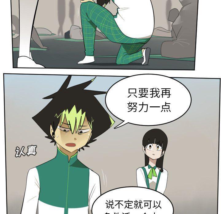 夜行书生漫画韩漫全集-第106话无删减无遮挡章节图片 