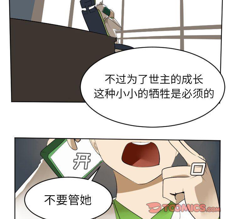 夜行书生漫画韩漫全集-第106话无删减无遮挡章节图片 