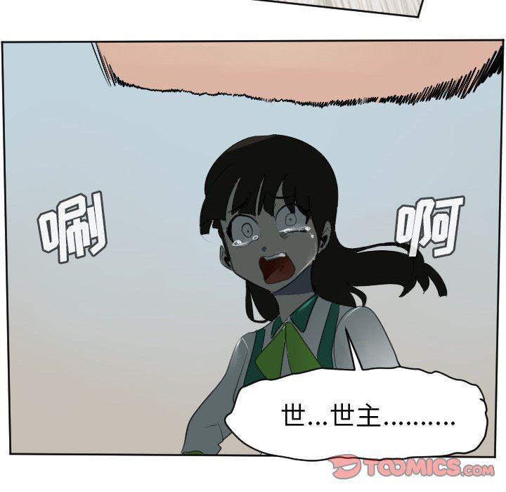 夜行书生漫画韩漫全集-第106话无删减无遮挡章节图片 