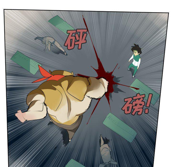 夜行书生漫画韩漫全集-第106话无删减无遮挡章节图片 