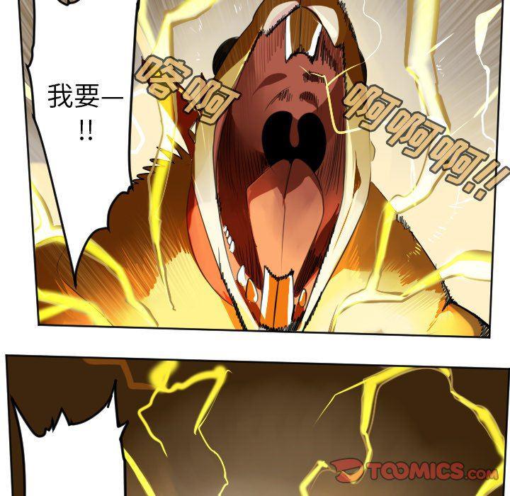 夜行书生漫画韩漫全集-第107话无删减无遮挡章节图片 