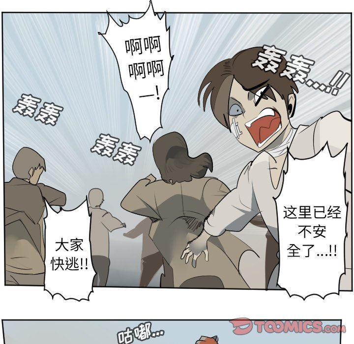 夜行书生漫画韩漫全集-第107话无删减无遮挡章节图片 