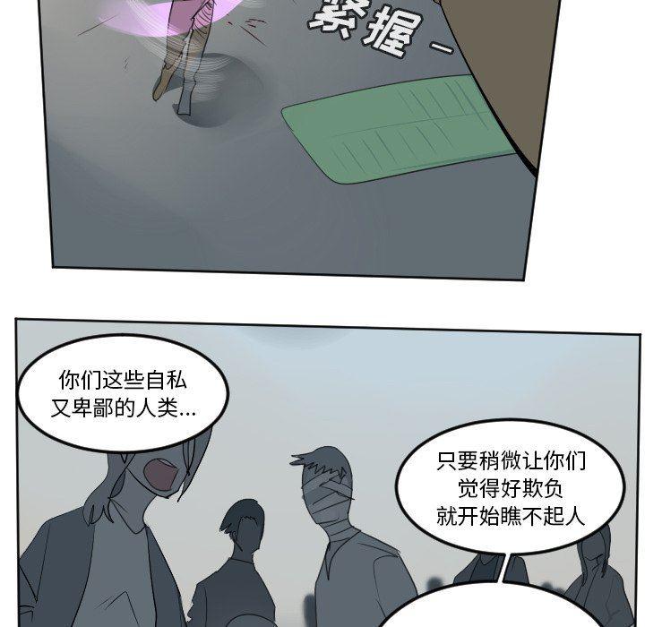 夜行书生漫画韩漫全集-第107话无删减无遮挡章节图片 