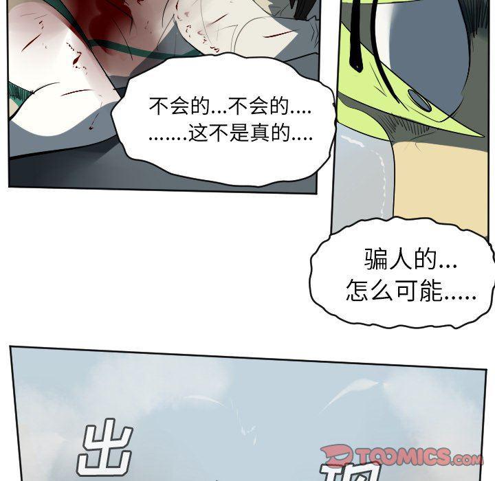 夜行书生漫画韩漫全集-第107话无删减无遮挡章节图片 