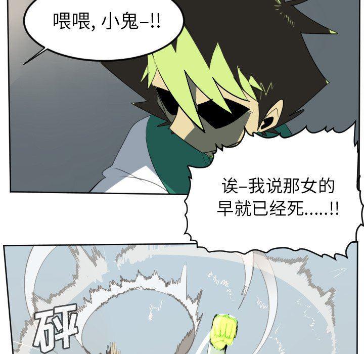 夜行书生漫画韩漫全集-第107话无删减无遮挡章节图片 