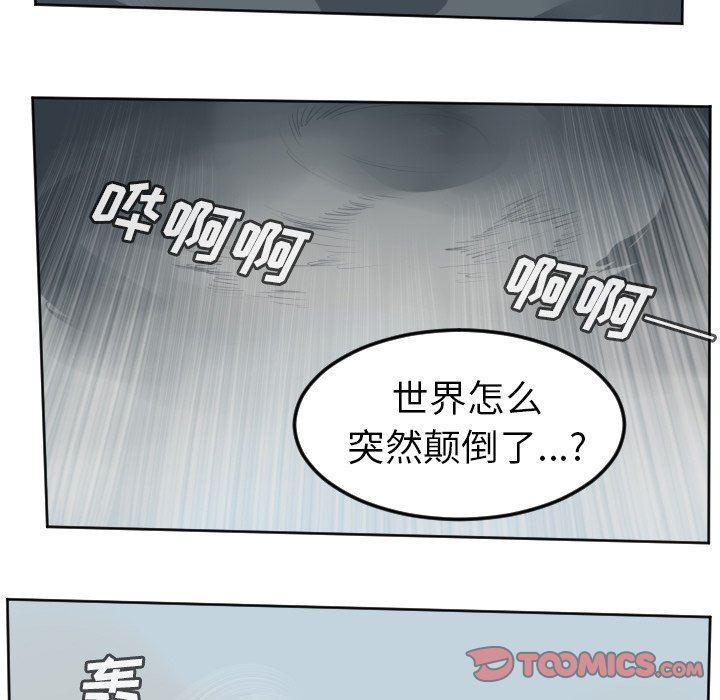 夜行书生漫画韩漫全集-第107话无删减无遮挡章节图片 