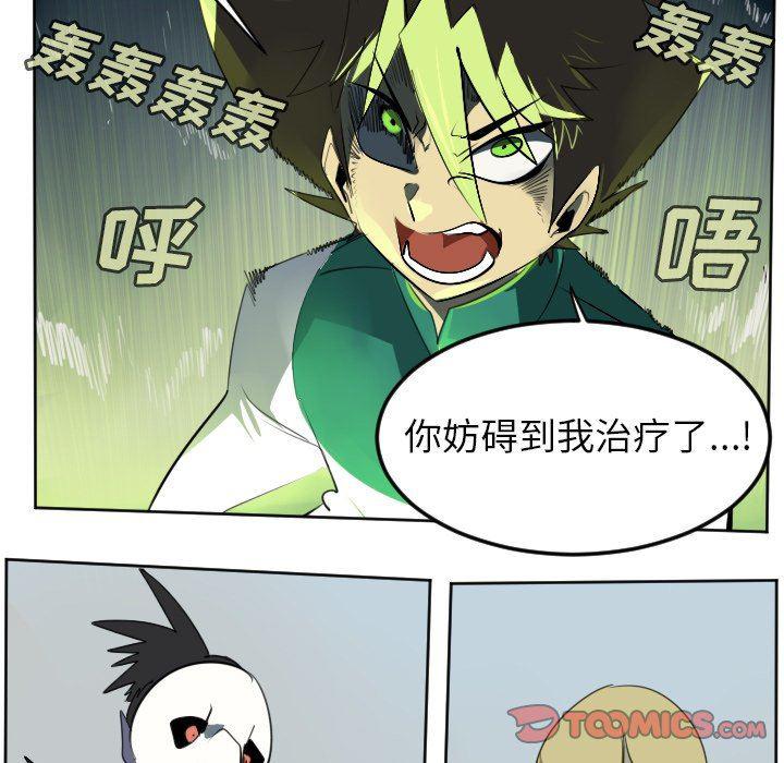 夜行书生漫画韩漫全集-第107话无删减无遮挡章节图片 