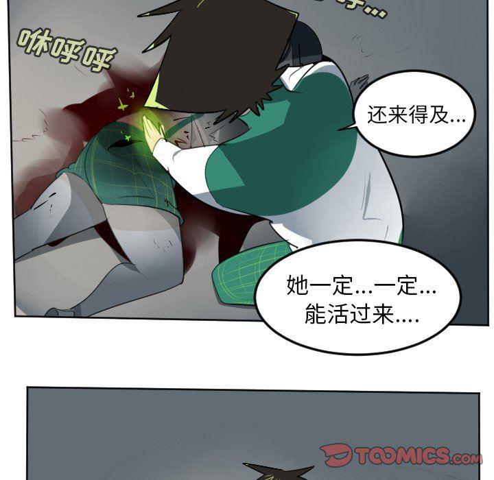 夜行书生漫画韩漫全集-第107话无删减无遮挡章节图片 