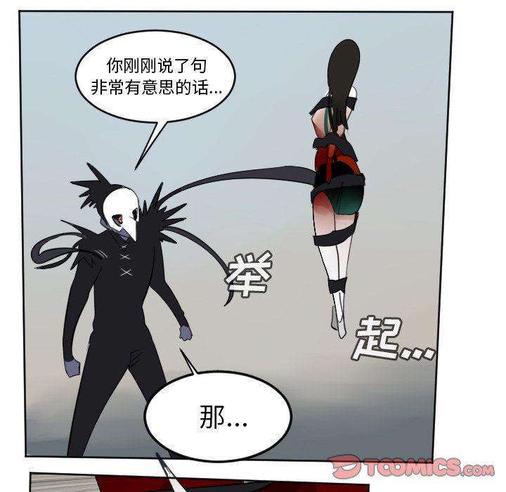 夜行书生漫画韩漫全集-第107话无删减无遮挡章节图片 