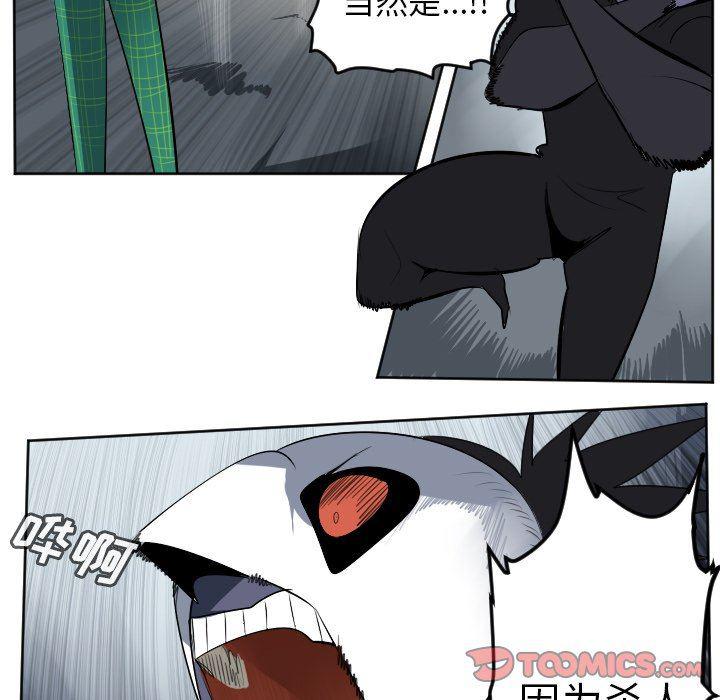 夜行书生漫画韩漫全集-第108话无删减无遮挡章节图片 