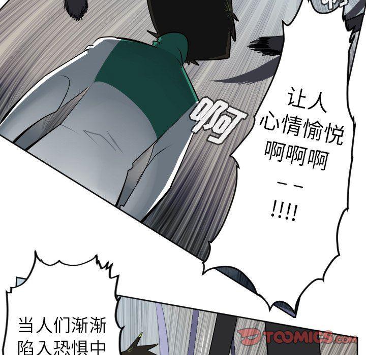 夜行书生漫画韩漫全集-第108话无删减无遮挡章节图片 
