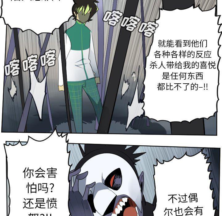夜行书生漫画韩漫全集-第108话无删减无遮挡章节图片 